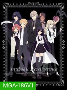 Inuboku Secret Service Vol.1- คุณหนูปากร้าย X จิ้งจอกปีศาจ ชุด 1
