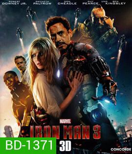 Iron Man 3 (2013) ไอรอน แมน 3 (3D)