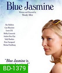 Blue Jasmine วิมานลวง