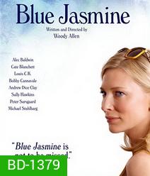 Blue Jasmine วิมานลวง