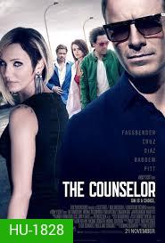 The Counselor ยุติธรรม อำมหิต