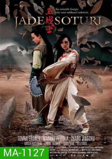 Jade Warrior (Soturi) ประกาศิต กระบี่รักข้ามพิภพ