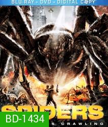Spiders (2013) สไปเดอร์ส ฝูงแมงมุมยักษ์ถล่มโลก 3D