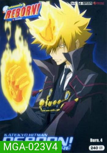 Reborn Mirai The Future Burn 4 ครูพิเศษจอมป่วน เดอะฟิวเจอร์ 4