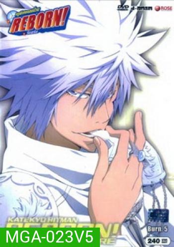 Reborn Mirai The Future Burn 5 ครูพิเศษจอมป่วน เดอะฟิวเจอร์ 5