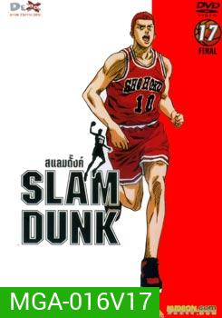 Slam Dunk สแลมดั๊งค์ Vol.17