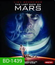 The Last Days On Mars วิกฤตการณ์ดาวอังคารมรณะ