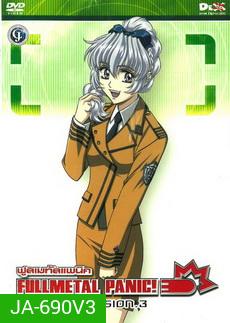 Fullmetal Panic Mission Vol.3-ฟูลเมทัลแพนิค