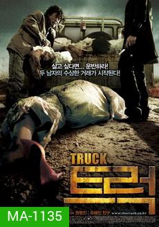 RUCK ศพซ่อนซ้อนนรก