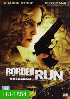 Border Run (aka The Mule) กล้าท้านรก
