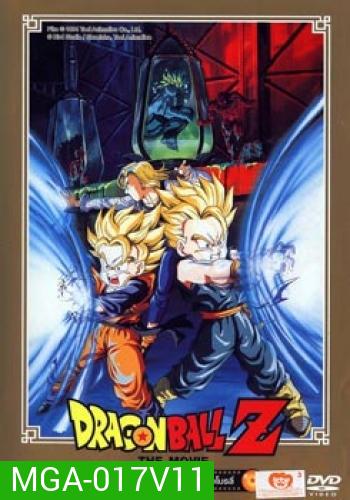 Dragon Ball Z The Movie Vol. 11 สุดยอดนักรบ ไบโอโบรลี่