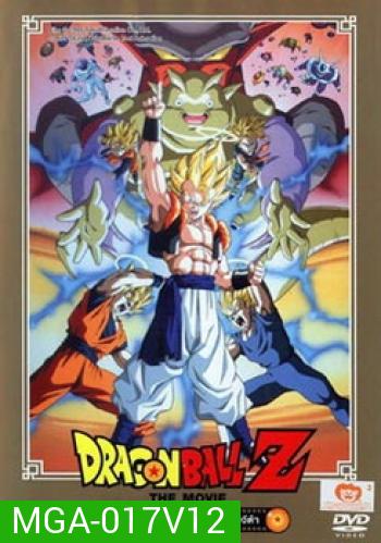 Dragon Ball Z The Movie Vol. 12 ฟิวชั่นของโกคูและเบจีต้า