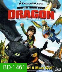 How to Train Your Dragon 3D อภินิหารไวกิ้งพิชิตมังกร 3D