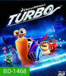 Turbo 3D เทอร์โบ 3D