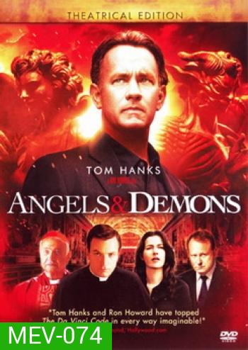 Angels & Demons เทวากับซาตาน