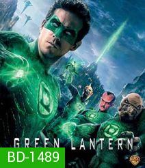 Green Lantern (2011) กรีน แลนเทิร์น 3D