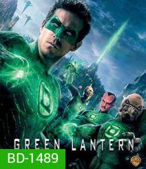 Green Lantern (2011) กรีน แลนเทิร์น 3D