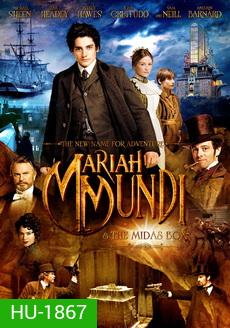 Mariah Mundi and The Midas Box มารายห์ มันดี้ ผจญภัยล่ากล่องปริศนาครองโลก