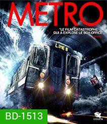 Metro (2013) รถด่วนขบวนนรก