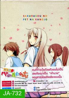 The Pet Girl of Sakurasou ซากุระโซว หอพักสร้างฝัน 8