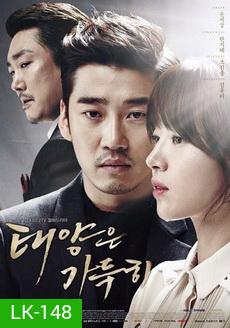 The Full Sun อัญมณีเลือด ตะวันเดือด