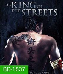 The King Of The Streets ซัดไม่เลือกหน้า ฆ่าไม่เลือกพวก