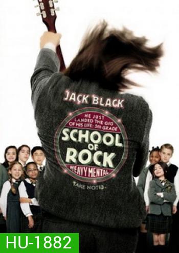 School of Rock (2003) ครูซ่าเปิดตำราร็อค