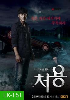 The Ghost-Seeing Detective Cheo Yong   귀신보는 형사, 처용 