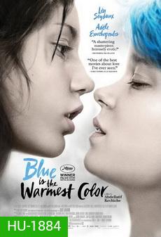 Blue Is the Warmest Color ( 2013) วันที่หัวใจกล้ารัก