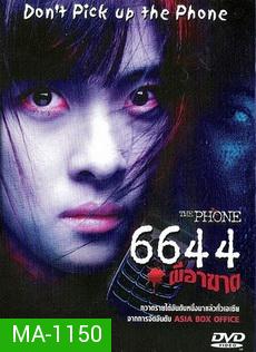 The PHONE  6644 ผีอาฆาต
