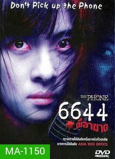The PHONE 6644 ผีอาฆาต