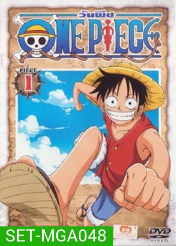 One Piece: 1st Season (Set) รวมชุดวันพีช ปี 1