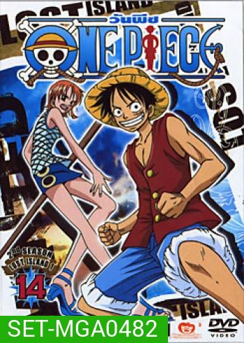 One Piece: 2nd Season (Set) รวมชุดวันพีช ปี 2
