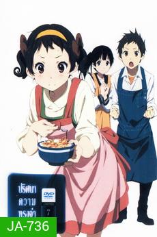 ปริศนาความทรงจำ Vol.7 - Hyouka