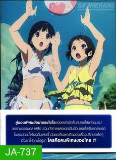 ปริศนาความทรงจำ- Hyouka OVA 11.5