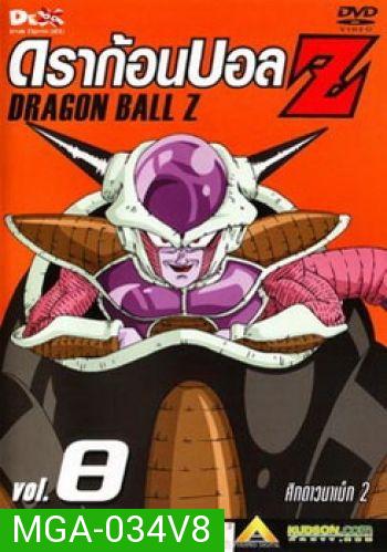 Dragon Ball Z Vol. 8 ดราก้อนบอล แซด ชุดที่ 8 ศึกดาวนาเม็ก 2