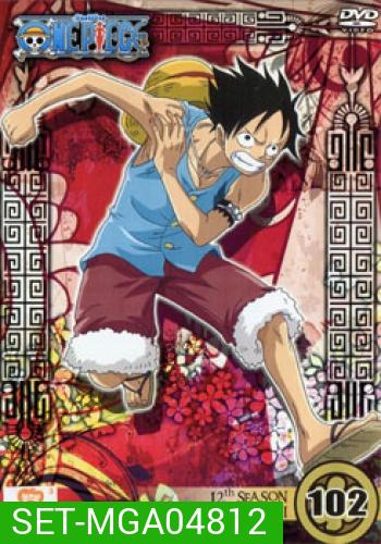 One Piece: 12th Season (Set) รวมชุดวันพีช ปี 12
