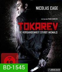 Tokarev ปลุกแค้นสัญชาติคนโหด