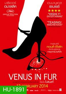 Venus In Fur วุ่นนัก รักผู้หญิงร้าย