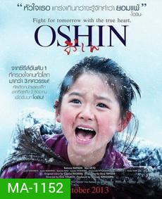 Oshin โอชิน สาวน้อยหัวใจแกร่ง
