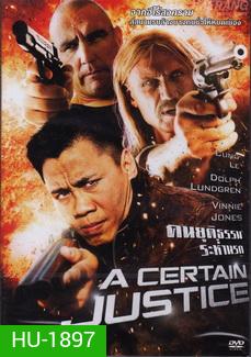 A Certain Justice (2014) คนยุติธรรมระห่ำนรก
