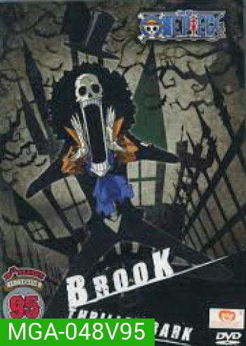 One Piece: 10th Season Thriller Bark 11 (95) วันพีช ปี 10 แผ่นที่ 95