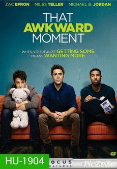 that AWKWARD MOMENT หนึ่ง ส่อง ซั่ม เอาวะ...เลิกโสด