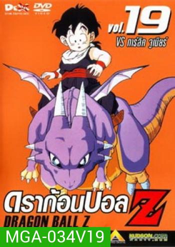 Dragon Ball Z Vol. 19 ดราก้อนบอล แซด ชุดที่ 19 VS การ์ลิค จูเนียร์