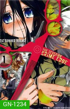 Severing Crime Edge สายเลือดล่าสังหาร BOXSET 1