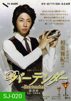 Bartender
