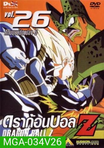 Dragon Ball Z Vol. 26 ดราก้อนบอล แซด ชุดที่ 26 ศึกมนุษย์ดัดแปลง 6