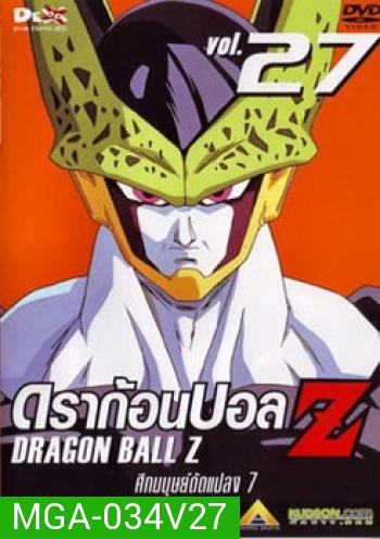 Dragon Ball Z Vol. 27 ดราก้อนบอล แซด ชุดที่ 27 ศึกมนุษย์ดัดแปลง 7