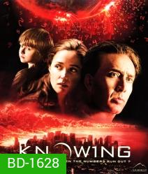 Knowing รหัสวินาศโลก