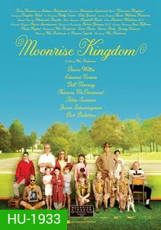 Moonrise Kingdom คู่กิ๊กซ่าส์ สารพัดแสบ